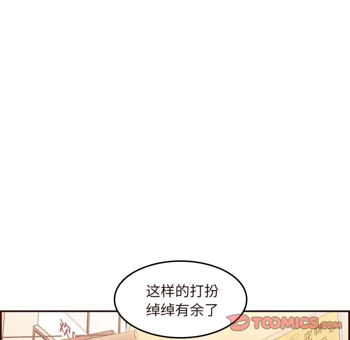 妈妈是女大学生第56话