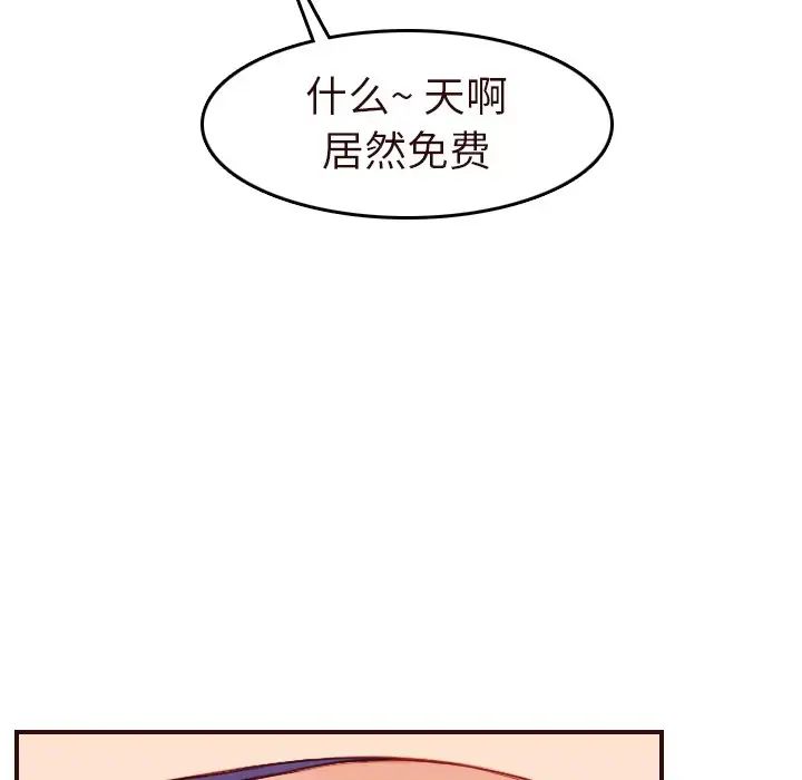 妈妈是女大学生第56话