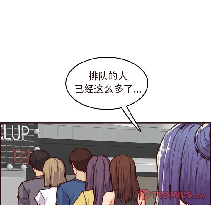 妈妈是女大学生第56话