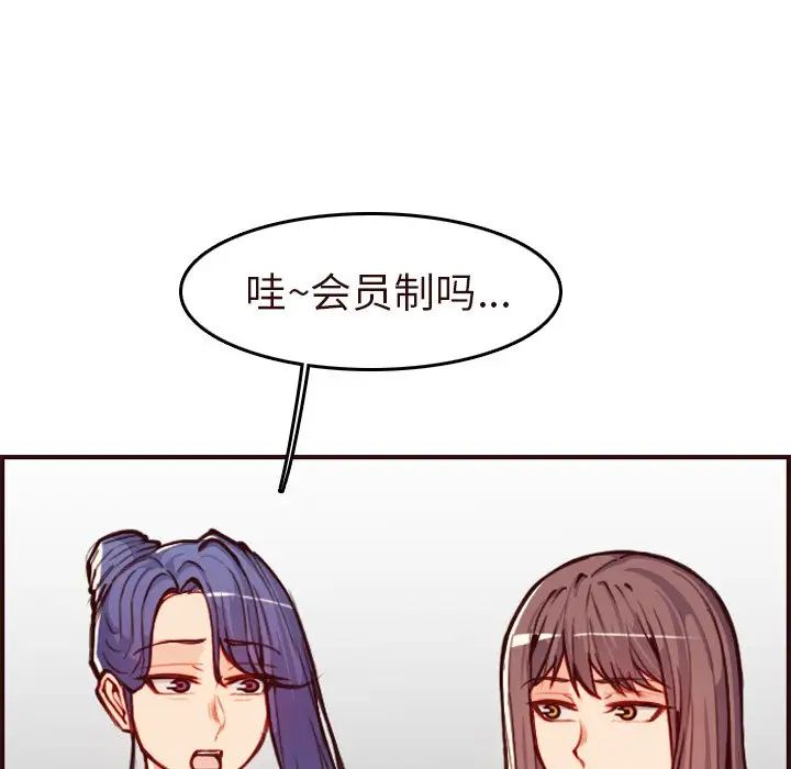 妈妈是女大学生第56话
