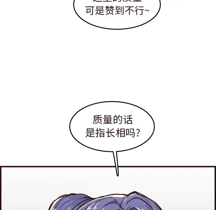 妈妈是女大学生第56话