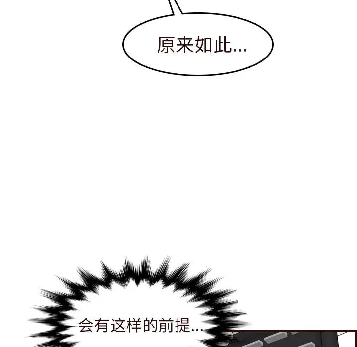 妈妈是女大学生第56话