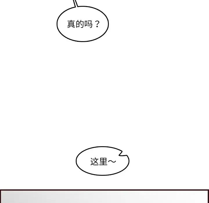 妈妈是女大学生第57话