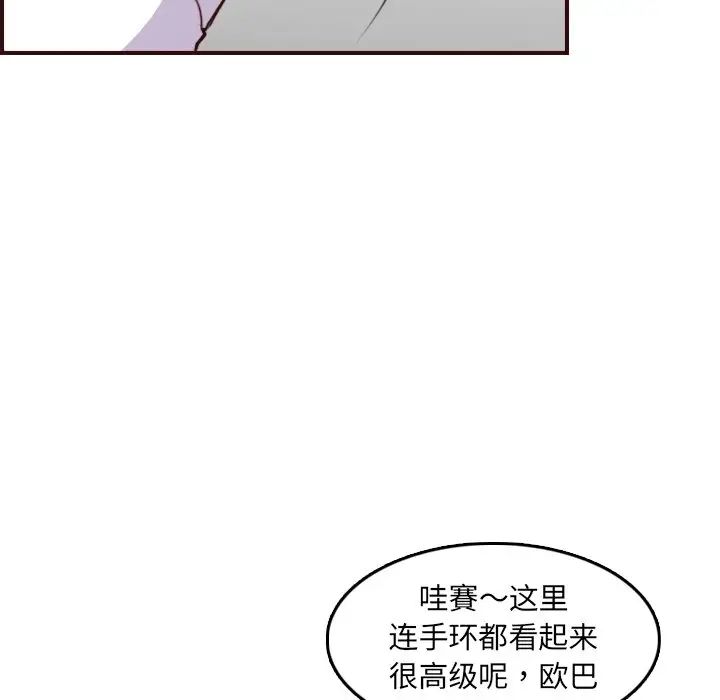 媽媽是女大學生第57話