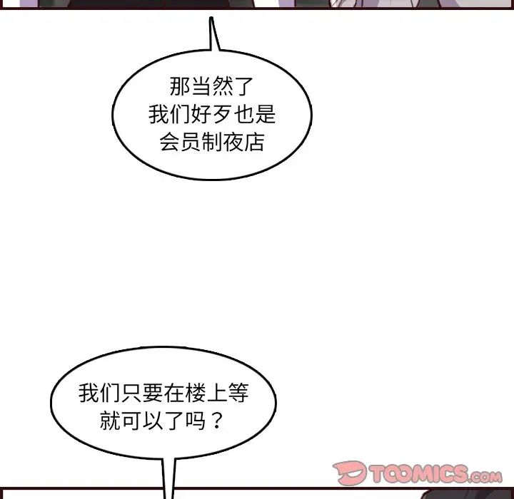 媽媽是女大學生第57話