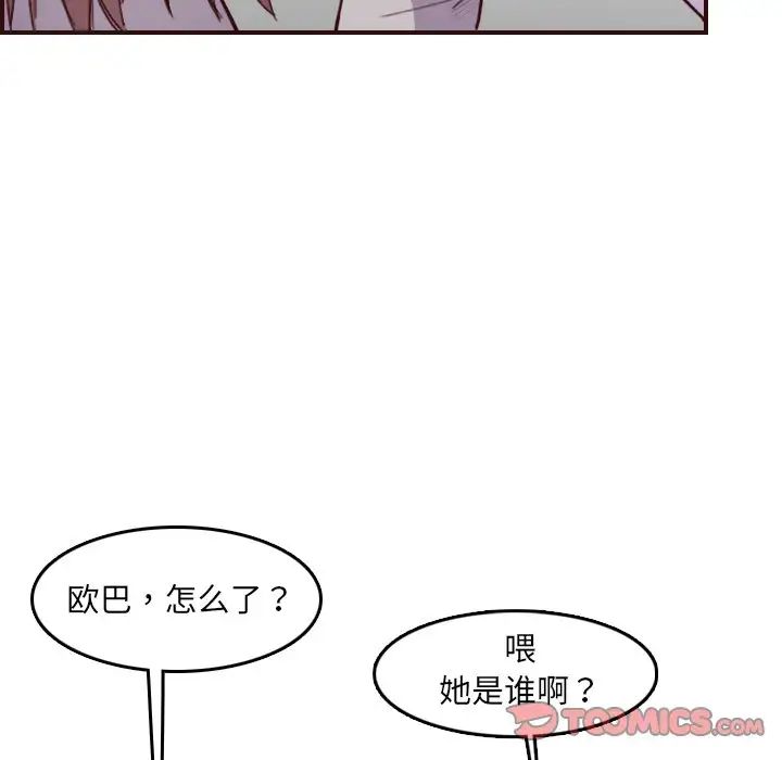 妈妈是女大学生第57话