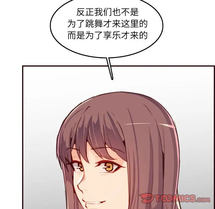 妈妈是女大学生第57话
