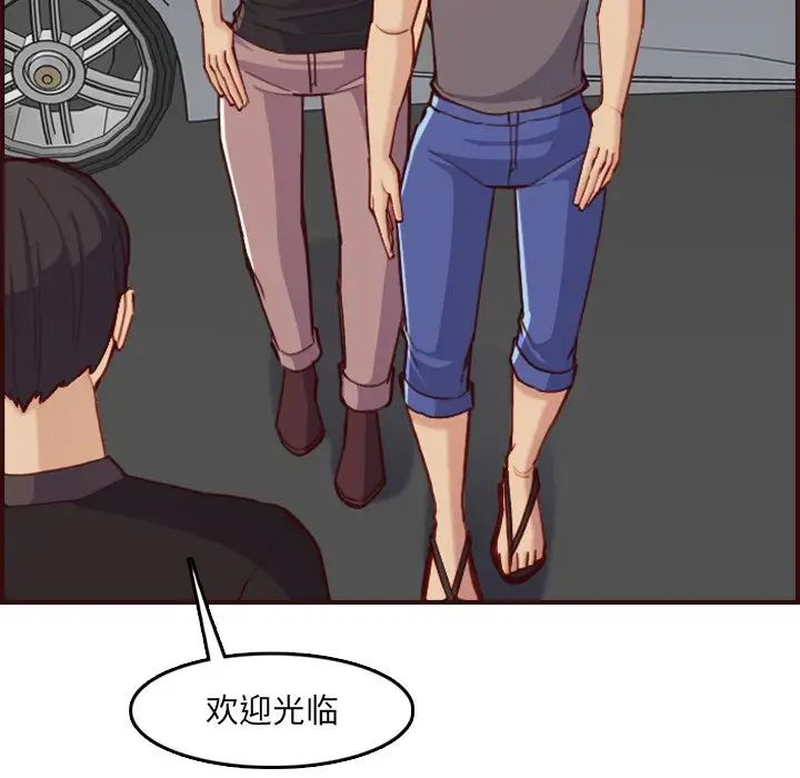 妈妈是女大学生第57话