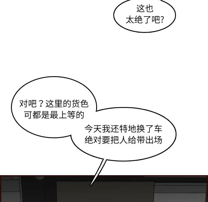 妈妈是女大学生第57话