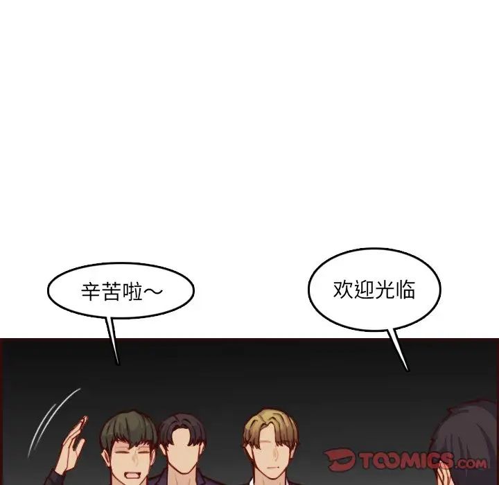 媽媽是女大學生第57話