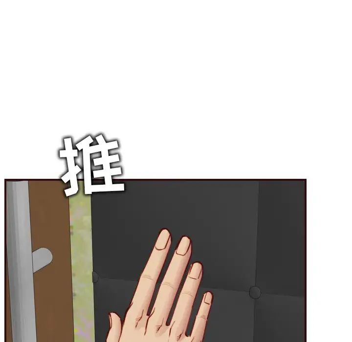 妈妈是女大学生第57话