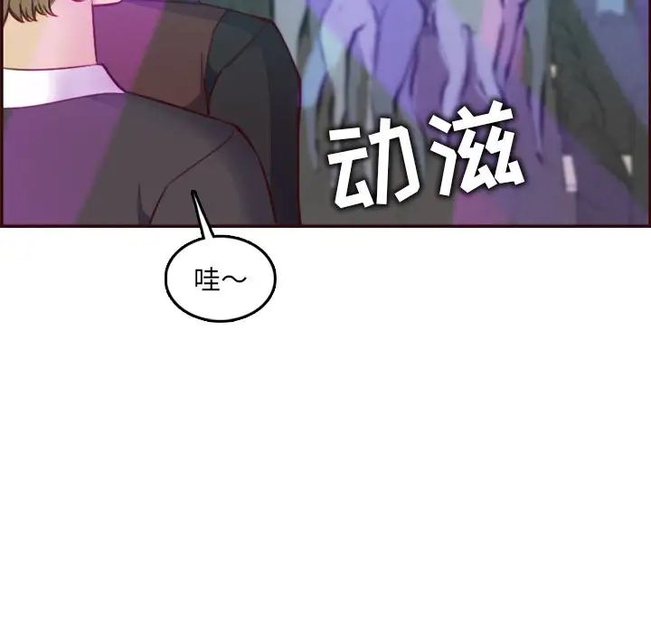 媽媽是女大學生第57話