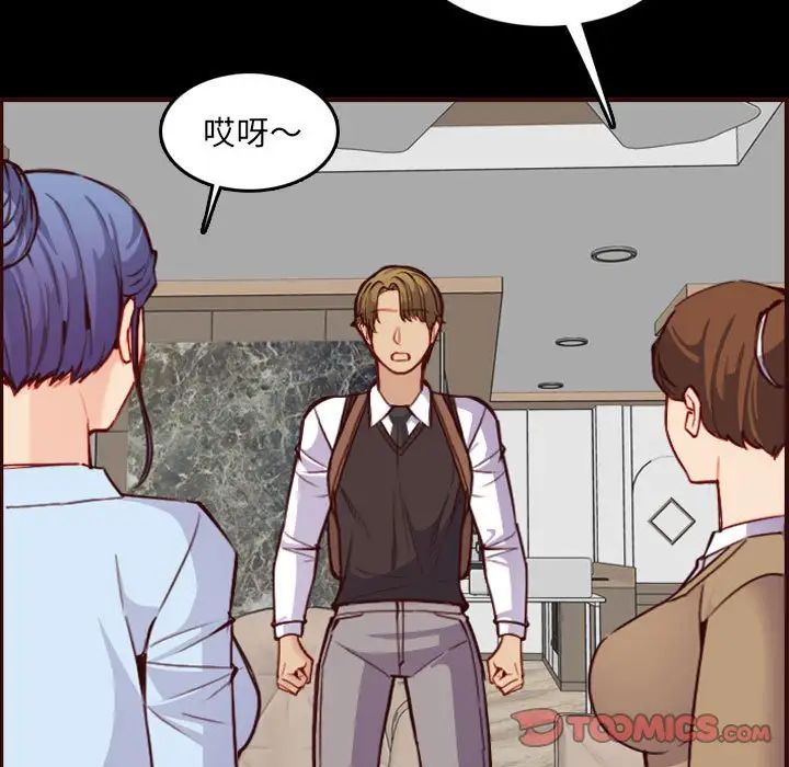 媽媽是女大學生第58話