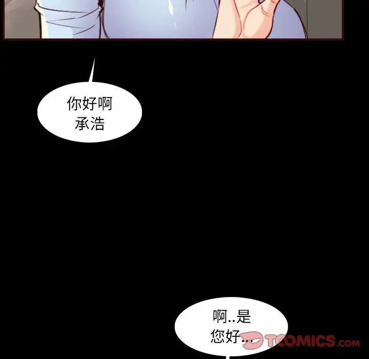 媽媽是女大學生第58話