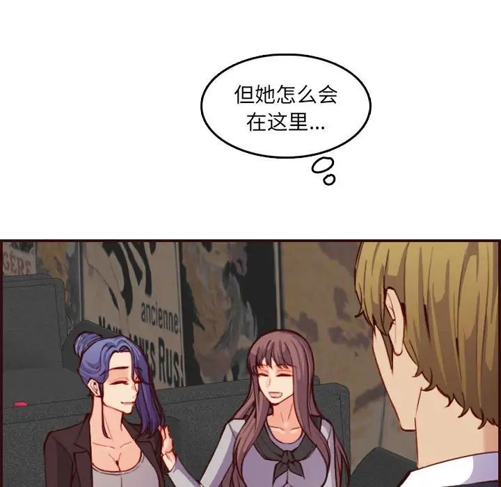 妈妈是女大学生第58话