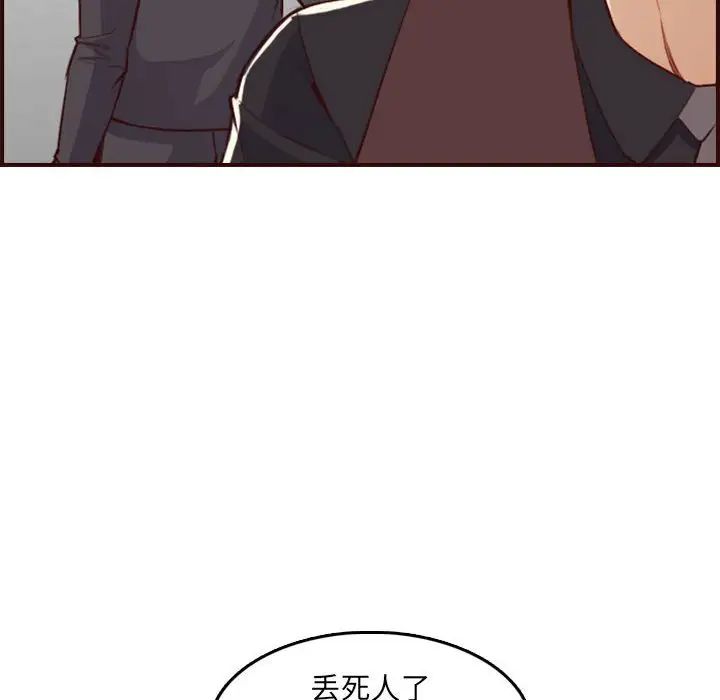 妈妈是女大学生第58话