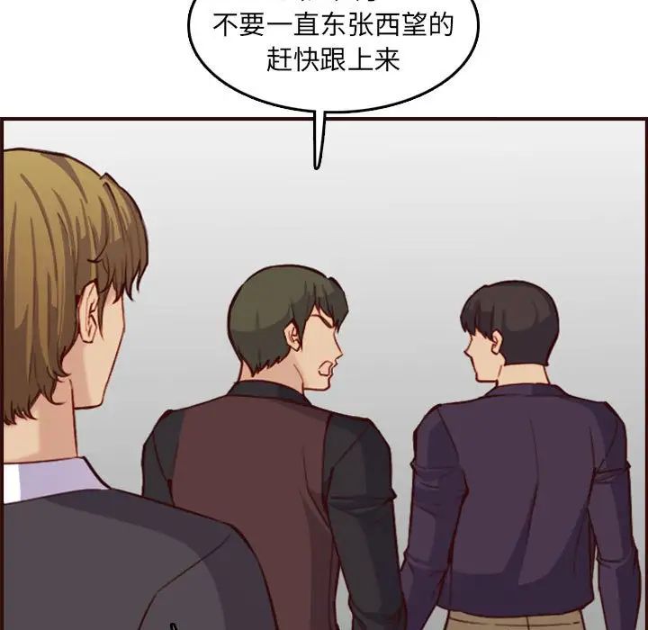 妈妈是女大学生第58话