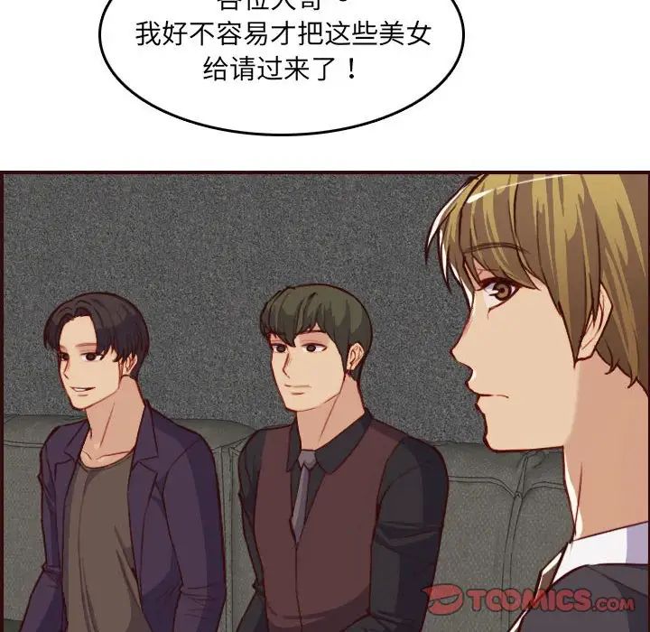 妈妈是女大学生第58话