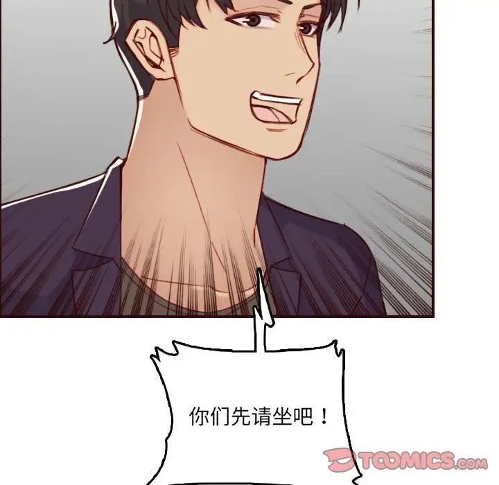 妈妈是女大学生第58话