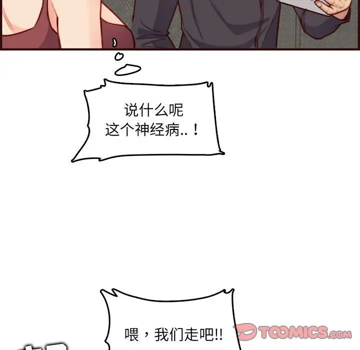 妈妈是女大学生第58话