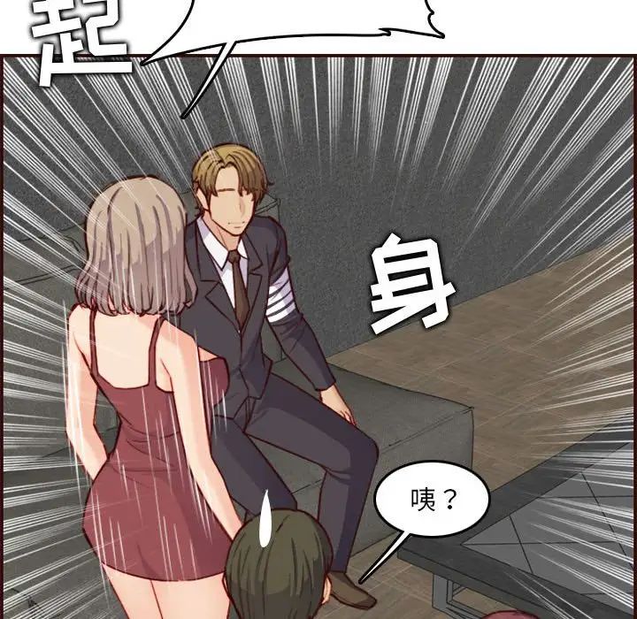 妈妈是女大学生第58话