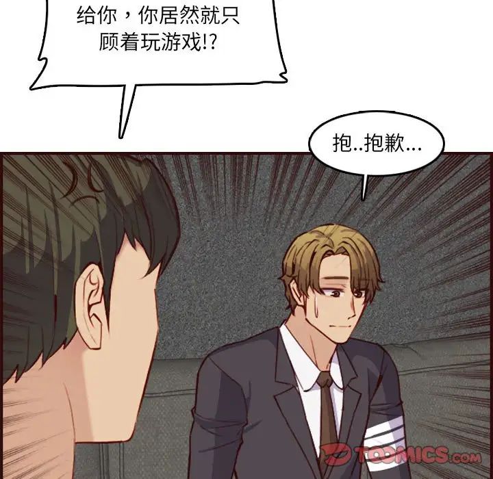 妈妈是女大学生第58话