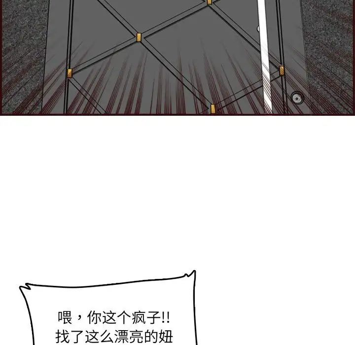 妈妈是女大学生第58话