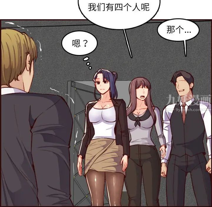 妈妈是女大学生第58话