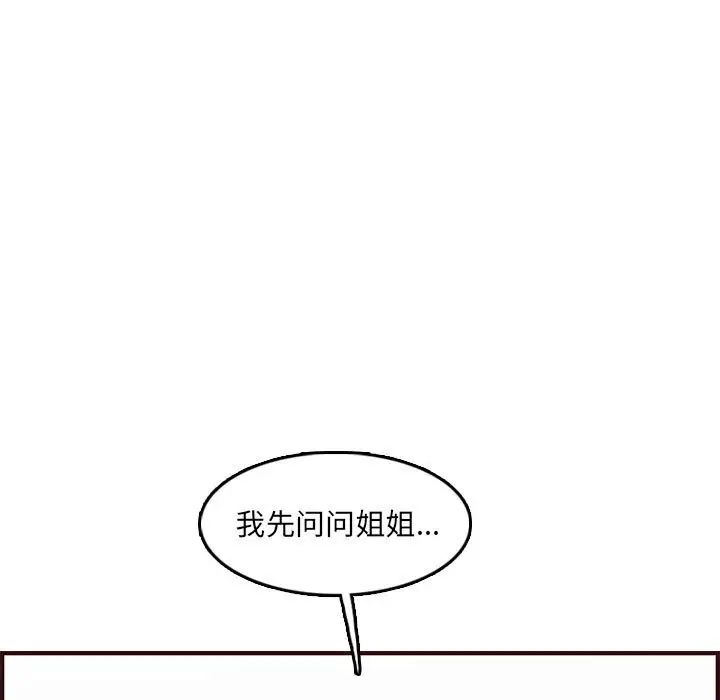 妈妈是女大学生第59话