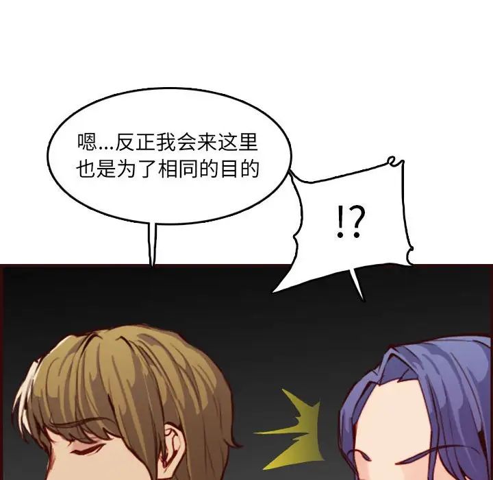 妈妈是女大学生第59话