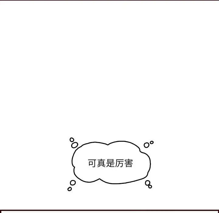 妈妈是女大学生第59话