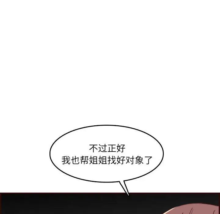 妈妈是女大学生第59话
