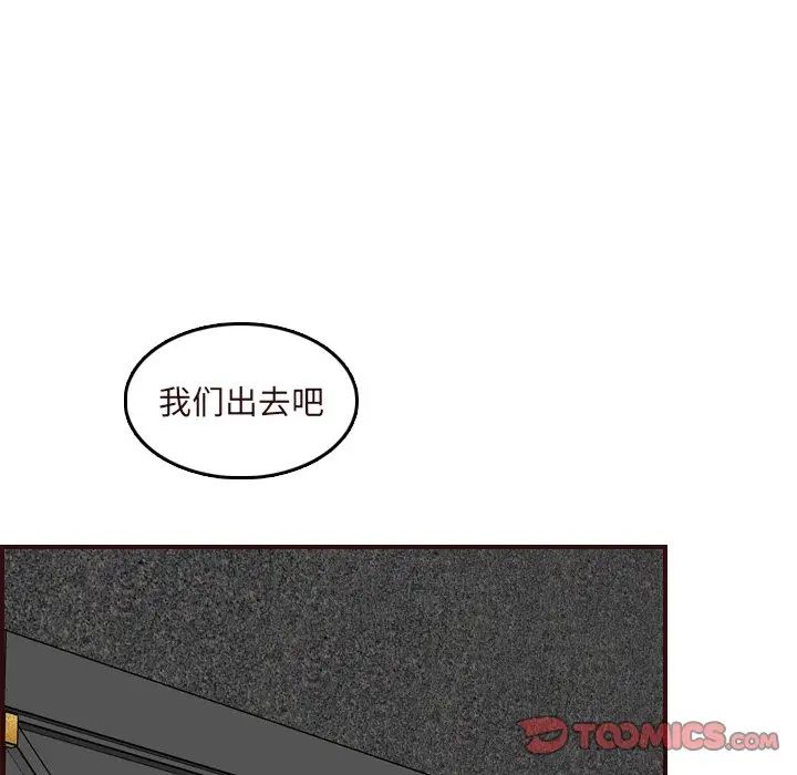 妈妈是女大学生第60话