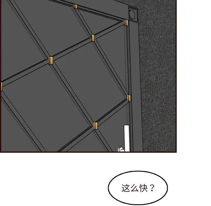 媽媽是女大學生第60話