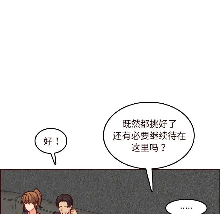 妈妈是女大学生第60话