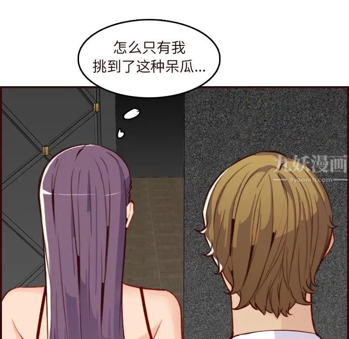 妈妈是女大学生第60话