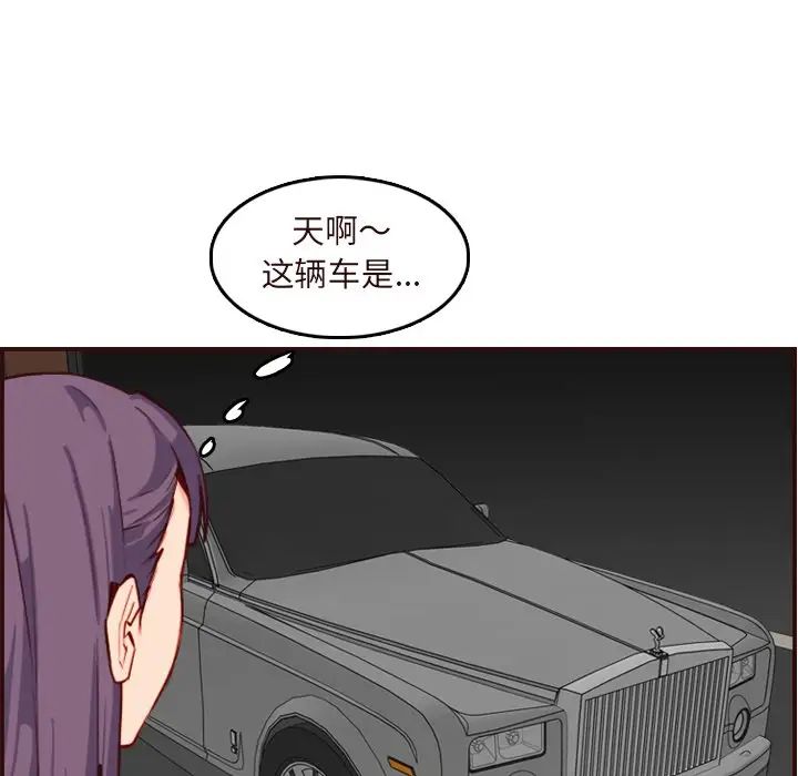 妈妈是女大学生第60话