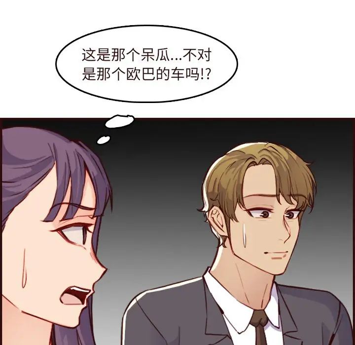 妈妈是女大学生第60话