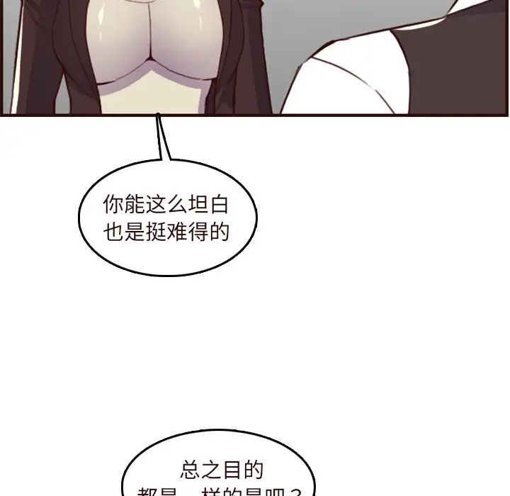 妈妈是女大学生第60话