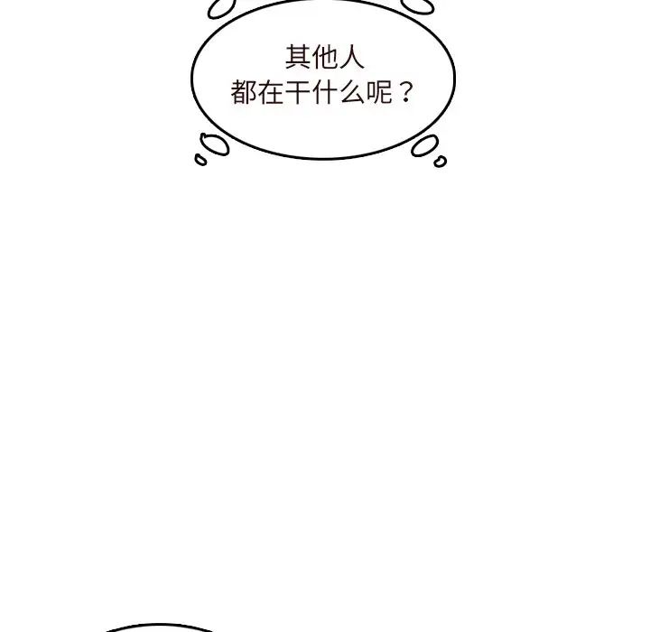 媽媽是女大學生第60話