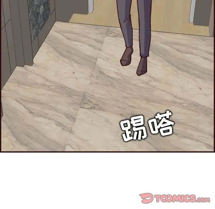 妈妈是女大学生第61话