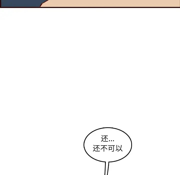 媽媽是女大學生第61話