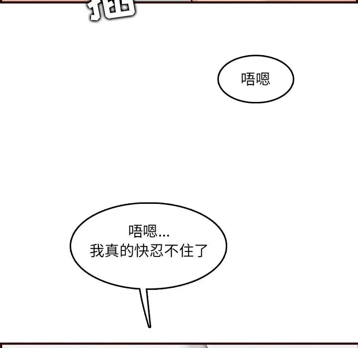 妈妈是女大学生第61话