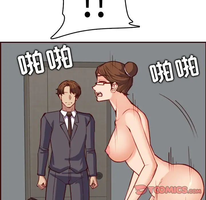 妈妈是女大学生第61话