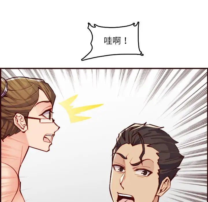 媽媽是女大學生第61話