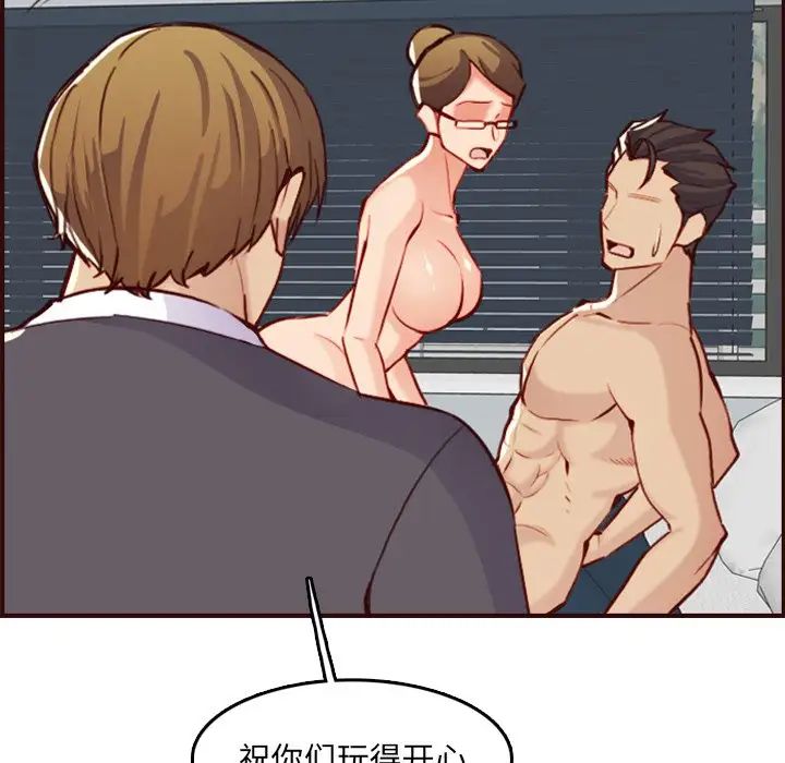 妈妈是女大学生第61话