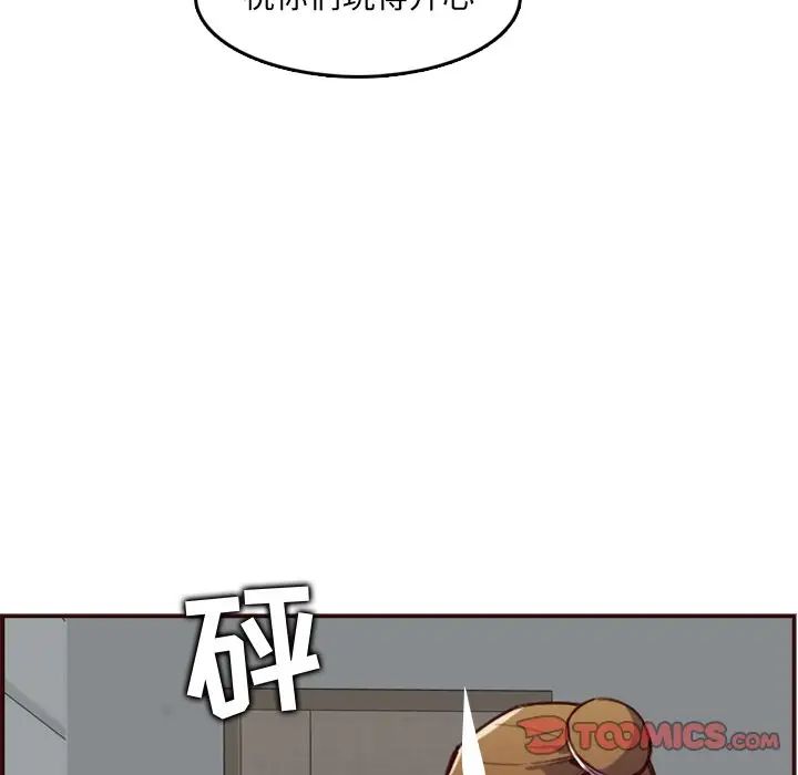 妈妈是女大学生第61话