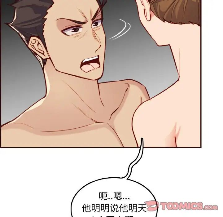 妈妈是女大学生第61话