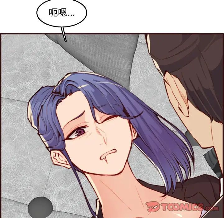 媽媽是女大學生第61話