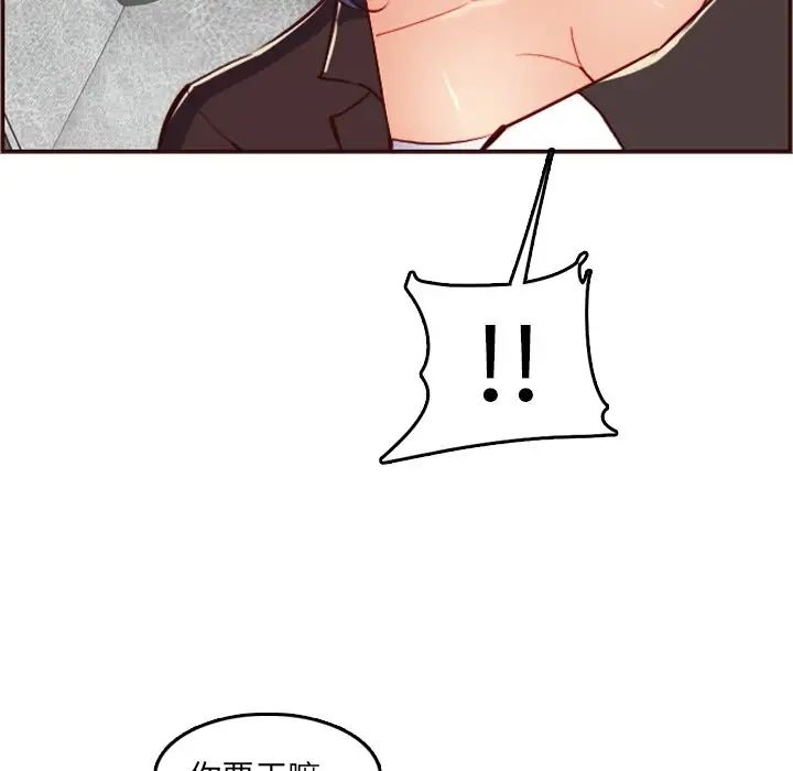 妈妈是女大学生第61话